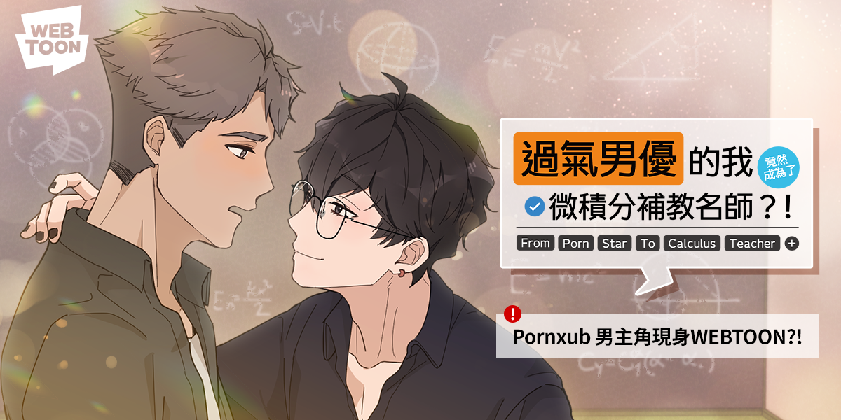 Joyqul #忠犬又容易害羞的可愛攻學弟 #誘受學長