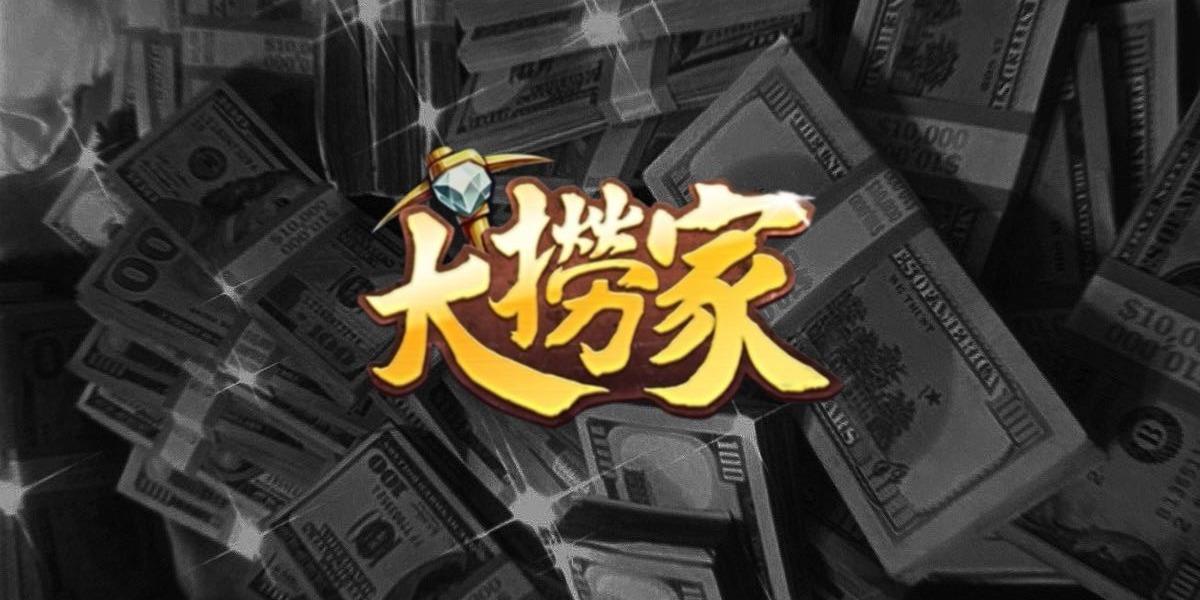 海寬|海寬直播 大撈家娛樂城