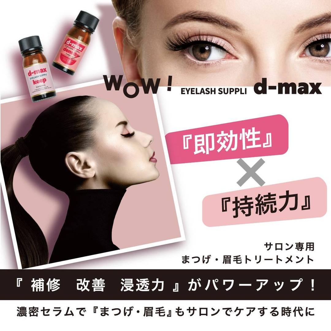 安睫雅極致眉睫設計