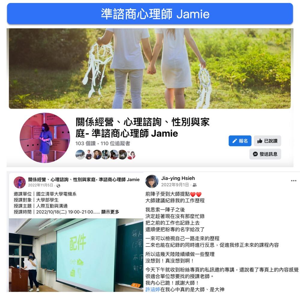許涵婷,涵婷,你的直播教練,LINE流程優化專家,創客魔豆有限公司,推廣部總監,講師,企業講師,企業培訓,品牌直播,直播教學,網路直播,顧問,直播顧問,教練,直播教練,個人品牌,個人品牌經營,ATD,工作坊,實體課程,線上課程,講座,版權課程,演講,直播課程,策略思維,直播活動,成功案例,LINE官方帳號,LINE OA,淡江大學