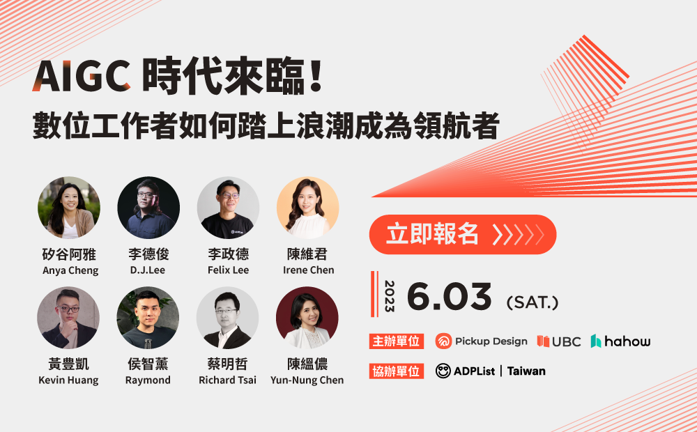 Eric Yen 一場上半年你最不能錯過的 AI 趨勢論壇