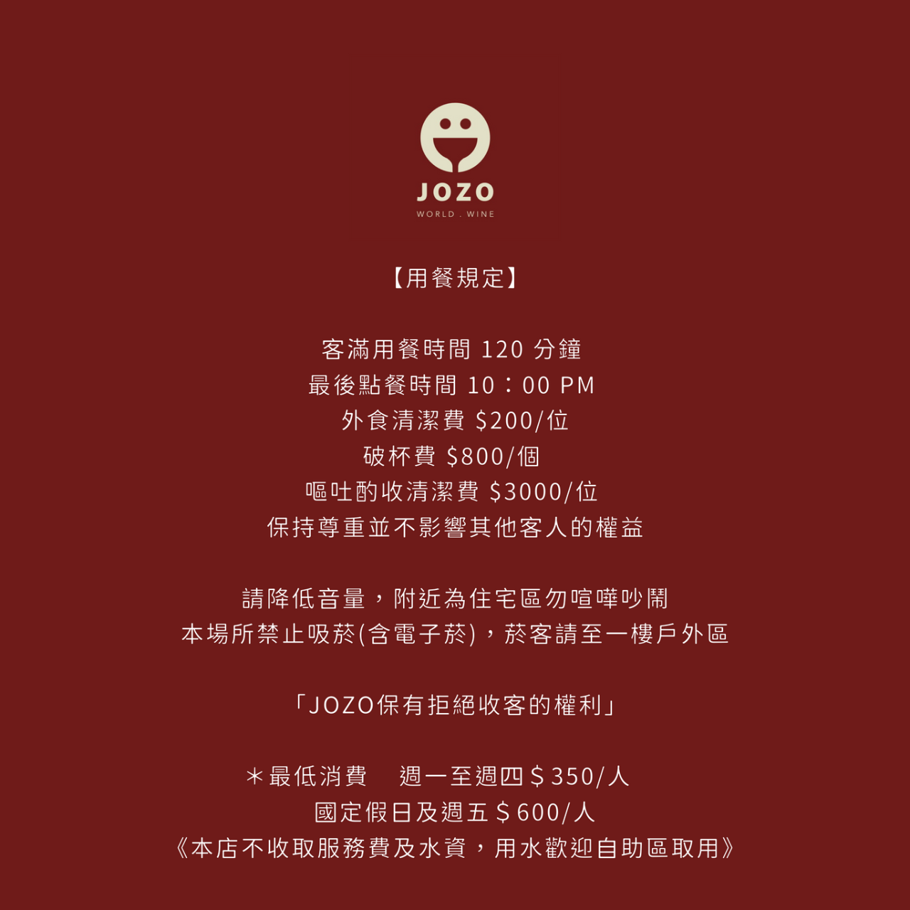 JOZO 酒座｜Wine Bar