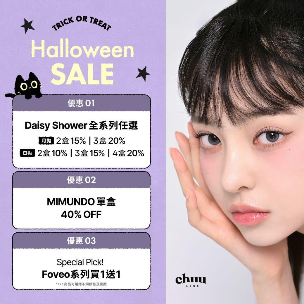 chuu Lens