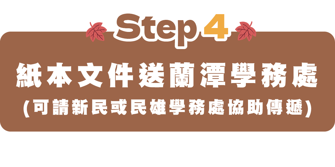 國立嘉義大學學生取得專業證照獎勵