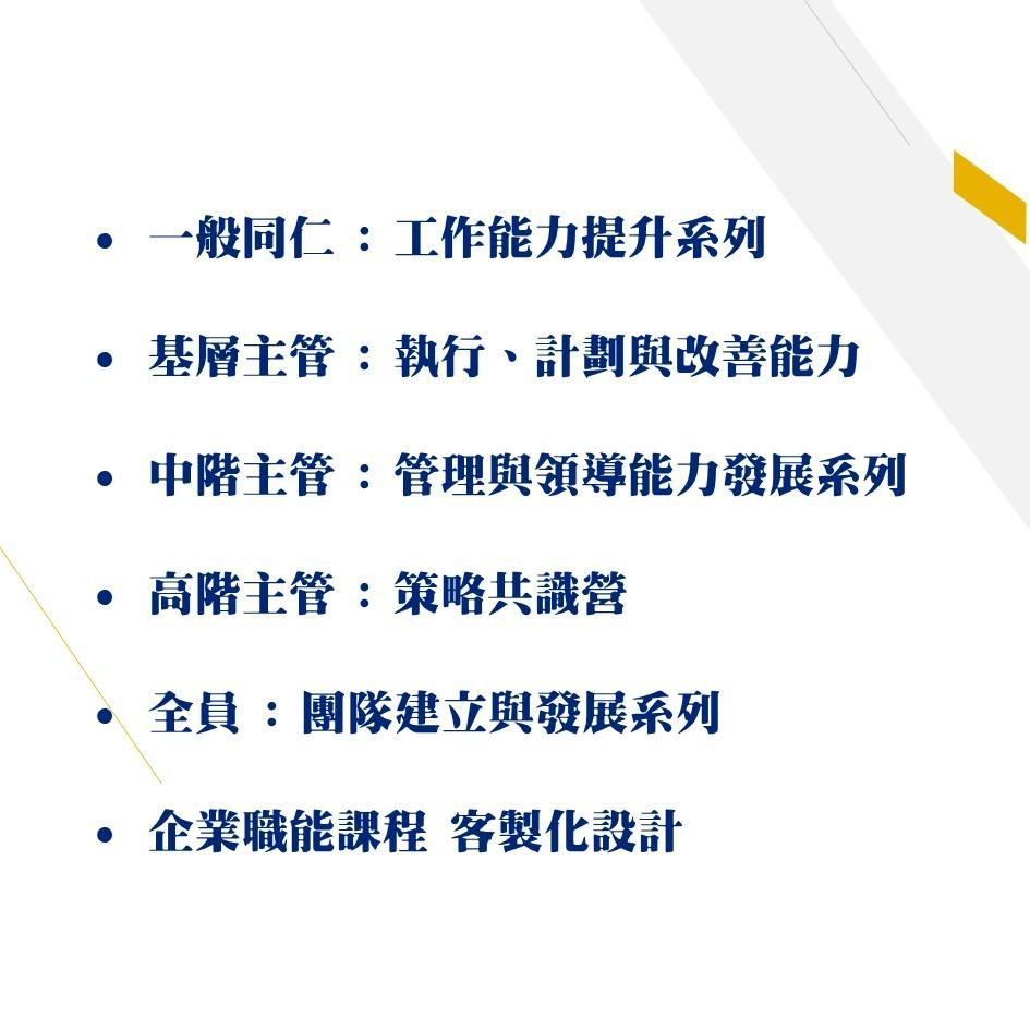 林俊男老師