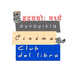 台中好宅社團計畫 心光電影讀書會