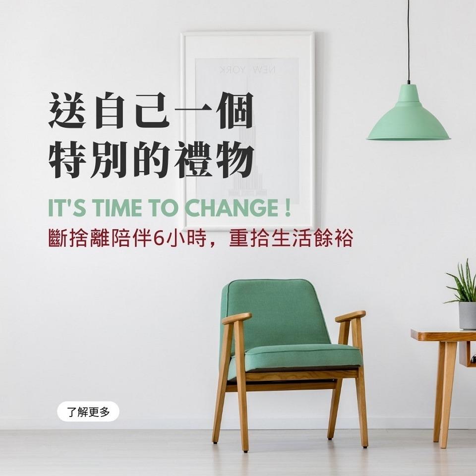 收納幸福  廖心筠(廖哥)