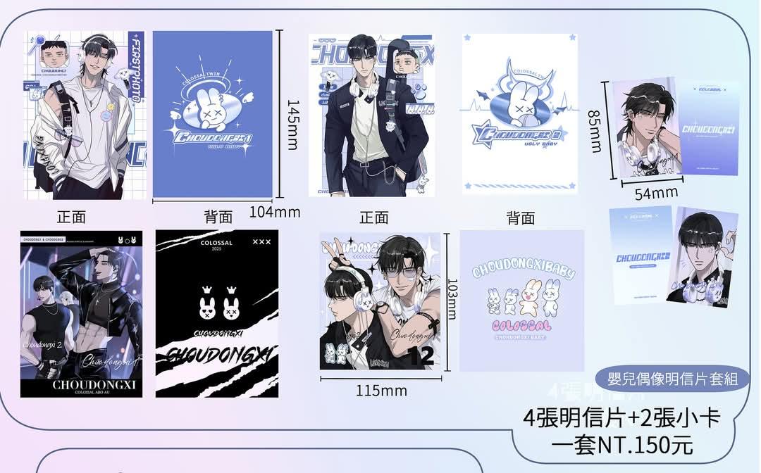 COLOSSAL 實體刊物周邊賣場