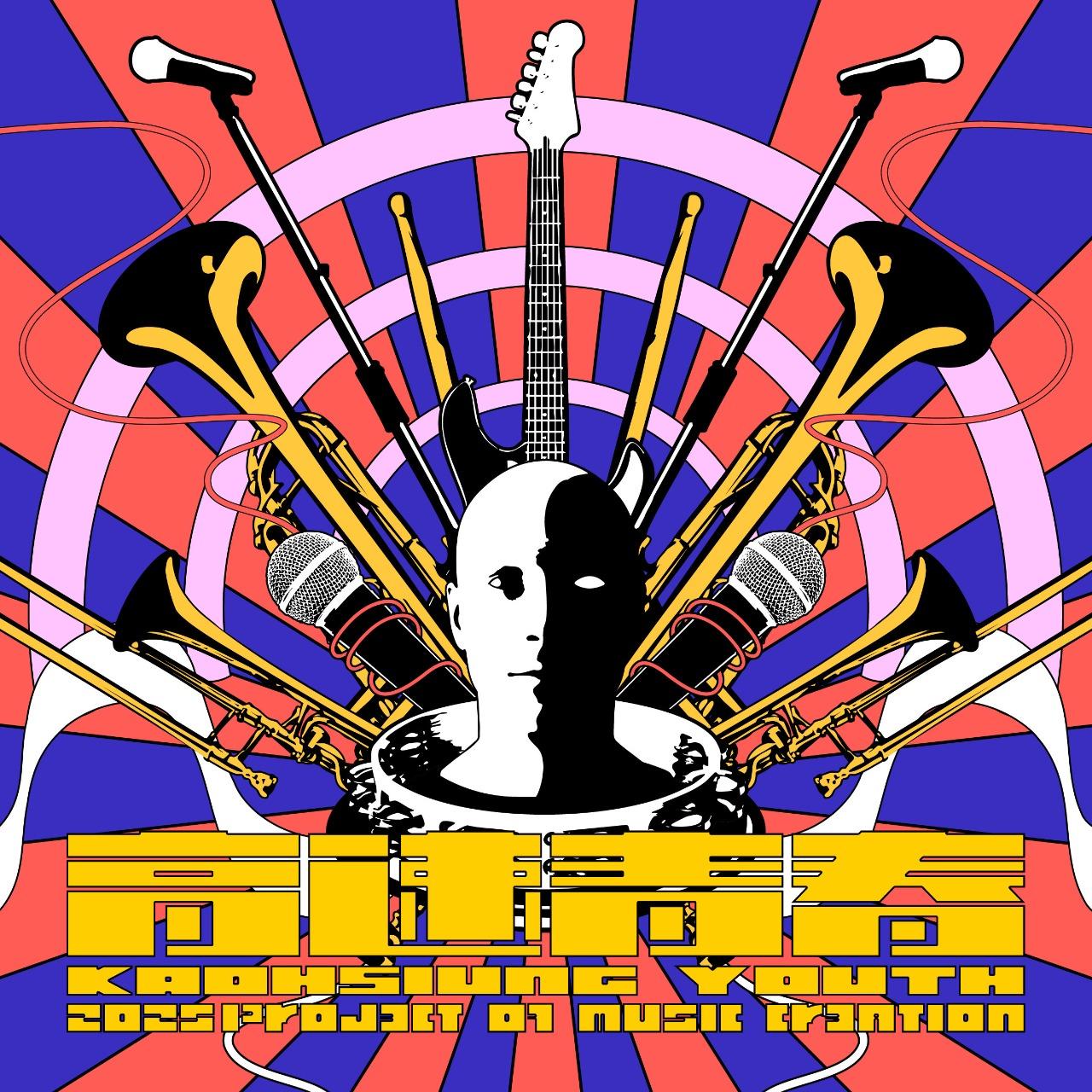 火氣音樂 Fire On Music 高速青春