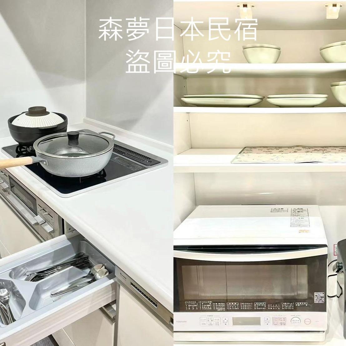 森．夢日本民宿