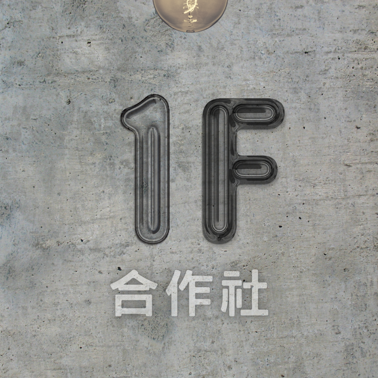 五層樓戀愛公寓 Five-Story