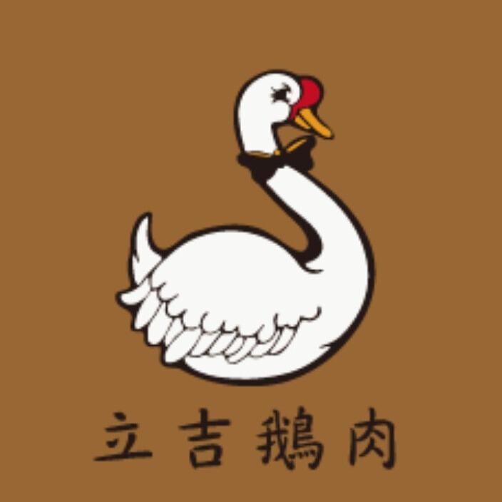 加入『 立吉鵝肉』LINE OA