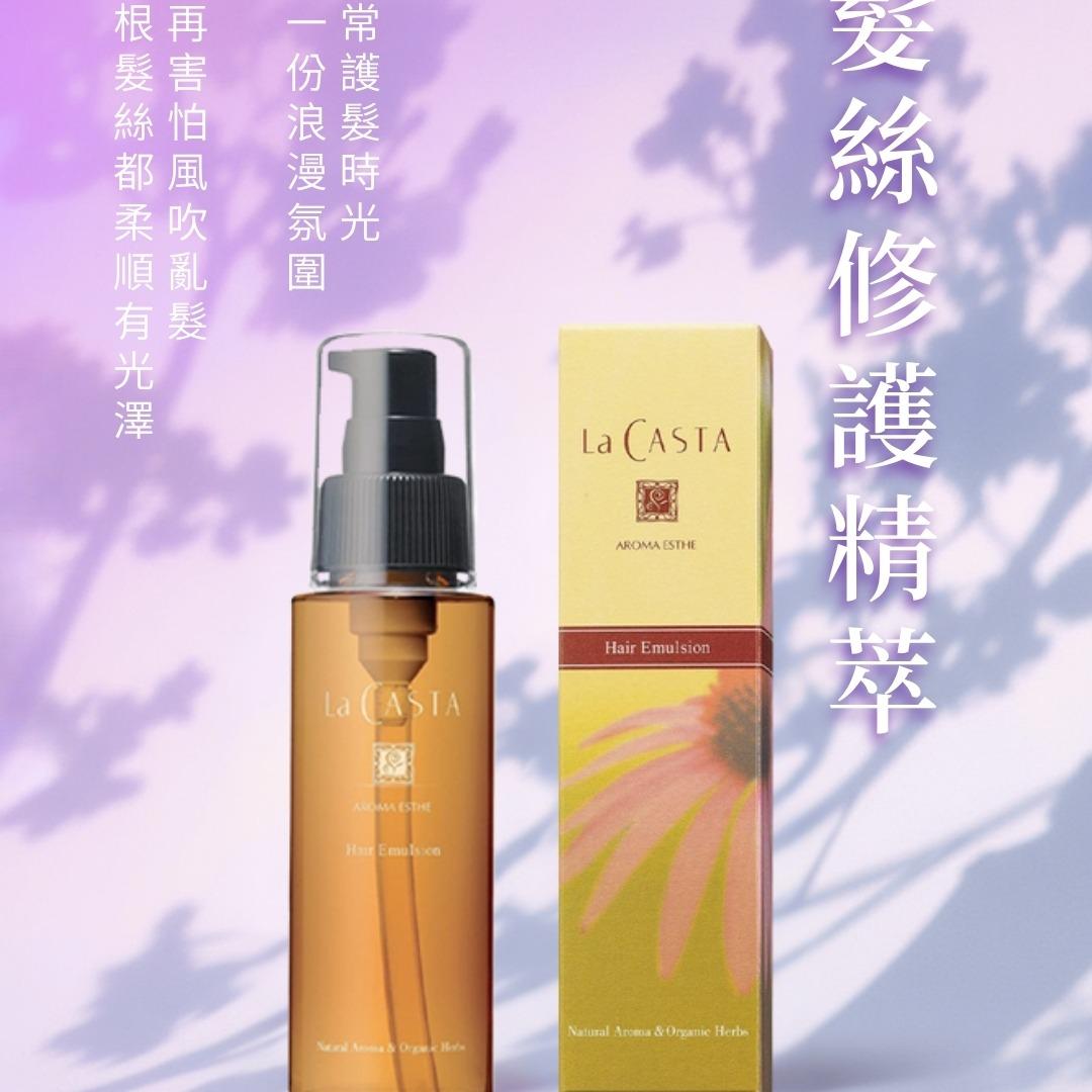 La CASTA 蕾珂詩