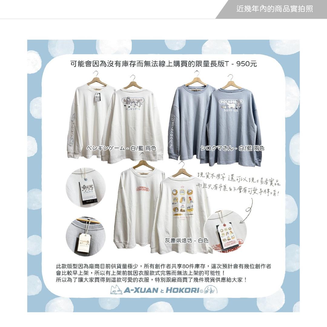 周邊商品