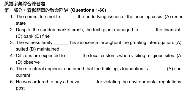 自我測驗307題