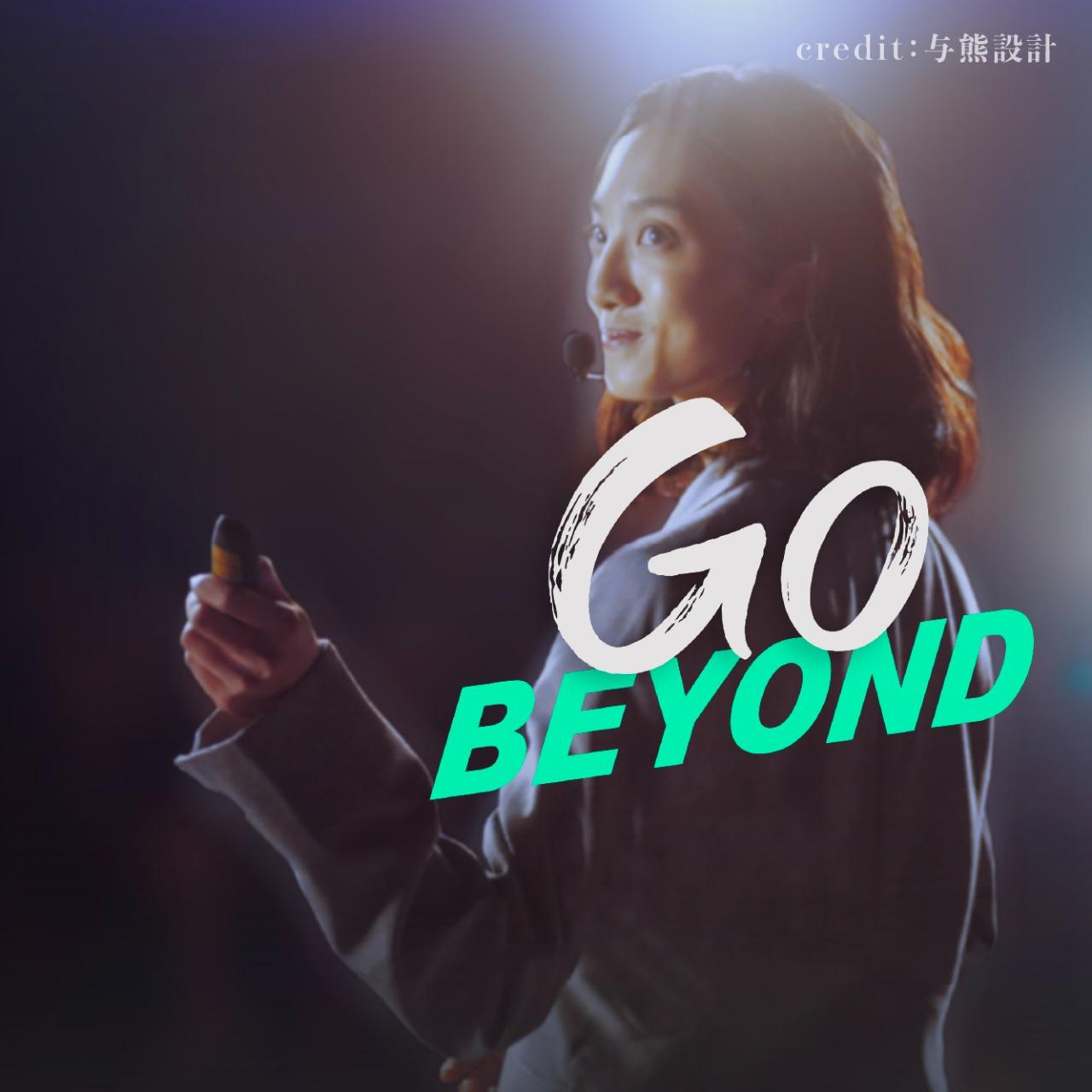 Yen 究室・行銷策略玩家 中國信託｜人資招募品牌《Go Beyond》
