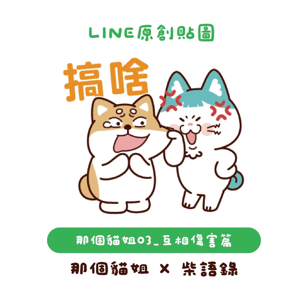 那個貓姐 點我下載