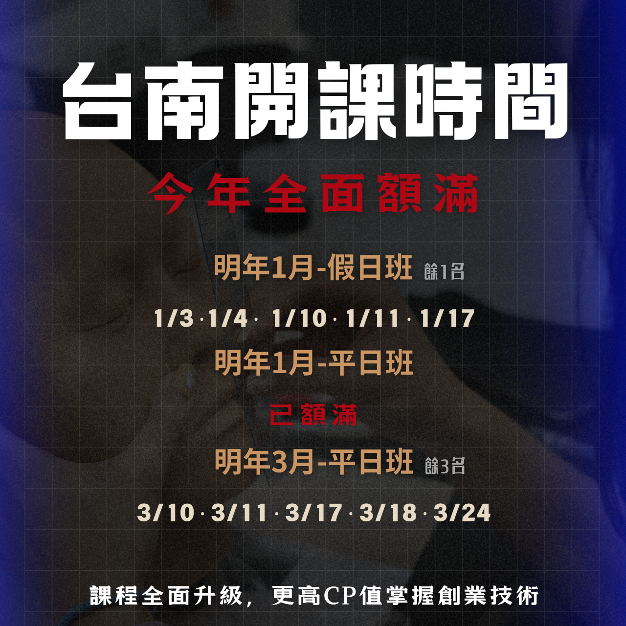 HR SMP全方位紋髮研究所