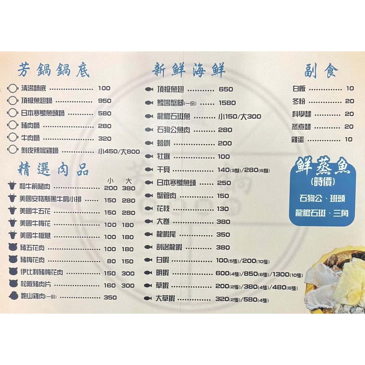 台南火鍋 台南魚翅鍋 台南海鮮火鍋 台南芳鍋魚翅鍋物