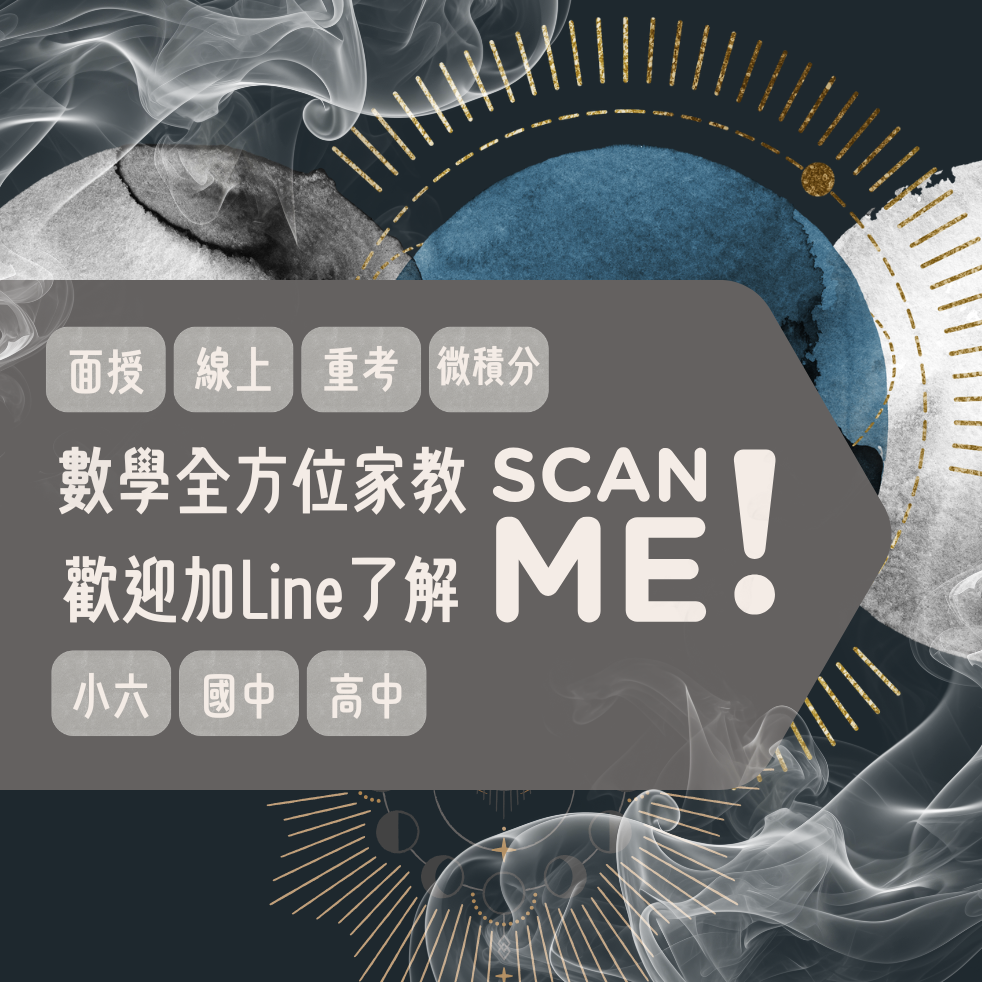恆心補習班