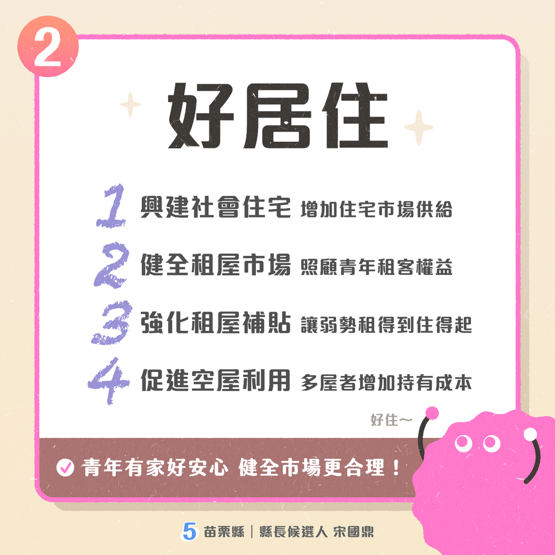 宋國鼎律師