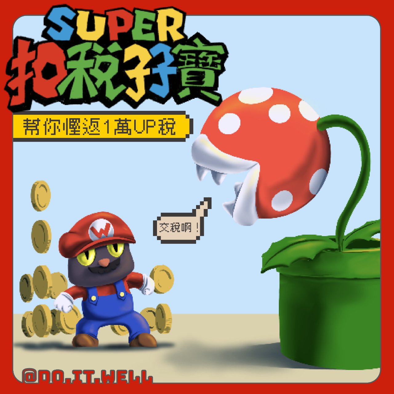 DO.IT.WELL Tax Deduction