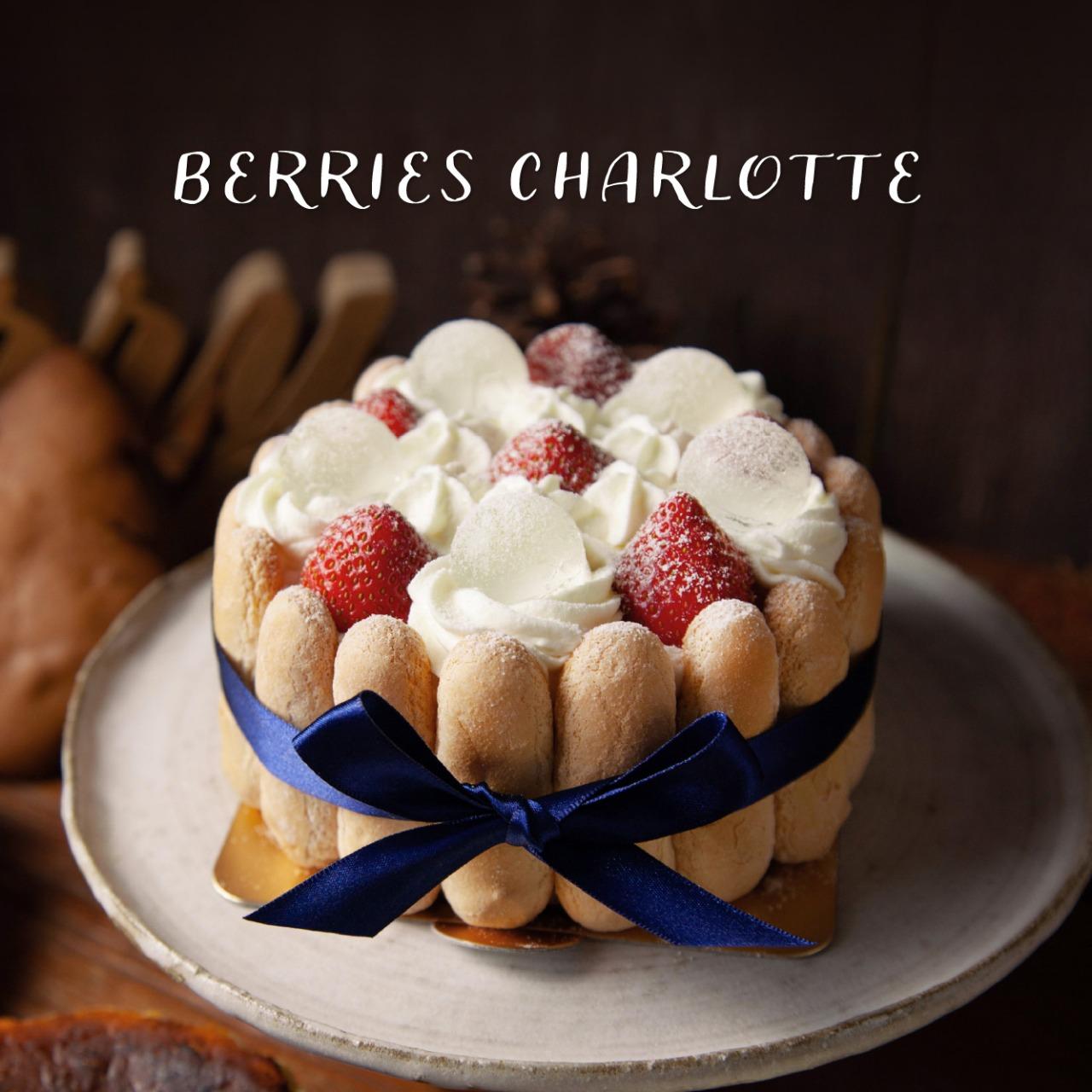 深夜裡的法國手工甜點 冬日莓果夏洛特