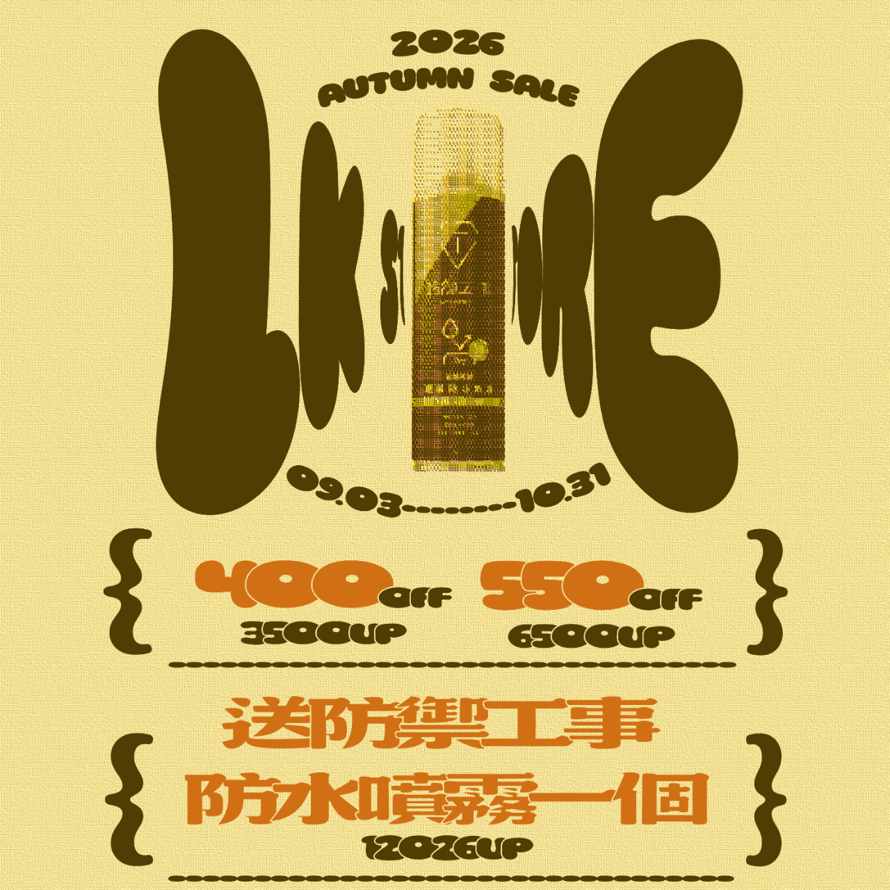 LKSTORE 球鞋 潮流 選貨 秋天優惠來襲～