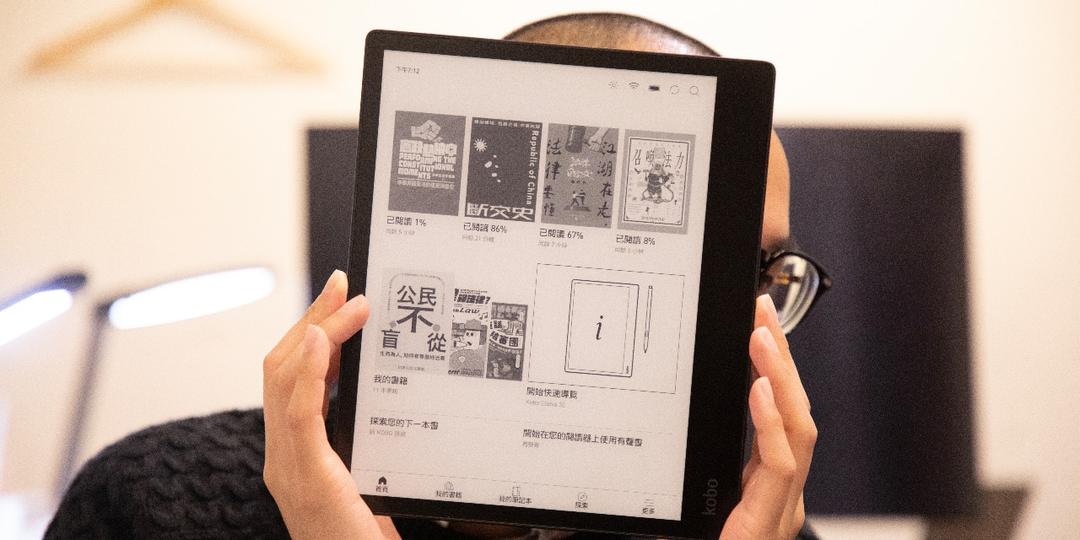 法律白話文運動 Plain Law Movement 📖那個很酷的閱讀器
