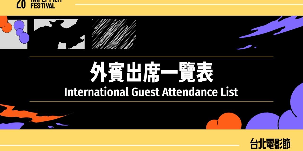 台北電影節 TaipeiFilmFestival