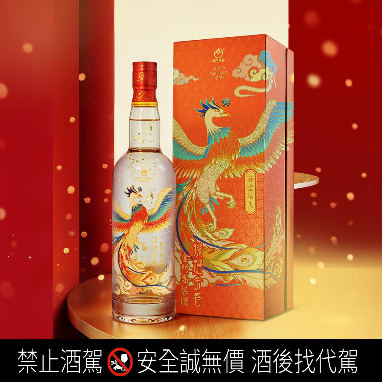 58度金門高粱酒(黑松總經銷) 鳳凰展翅│寓意著家有瑞氣，福氣盈門