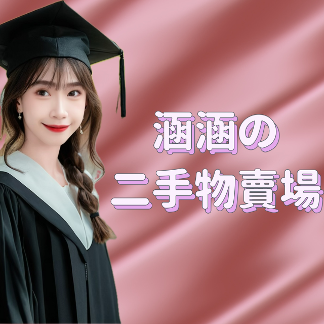 Sally涵涵 ♡ 請耐心等候