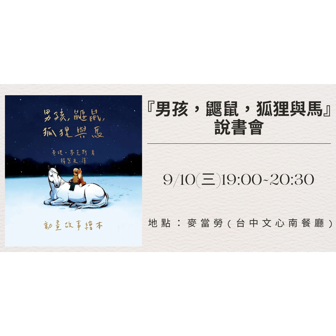 賈斯丁老師(教練) 9/10 19:00~20:30