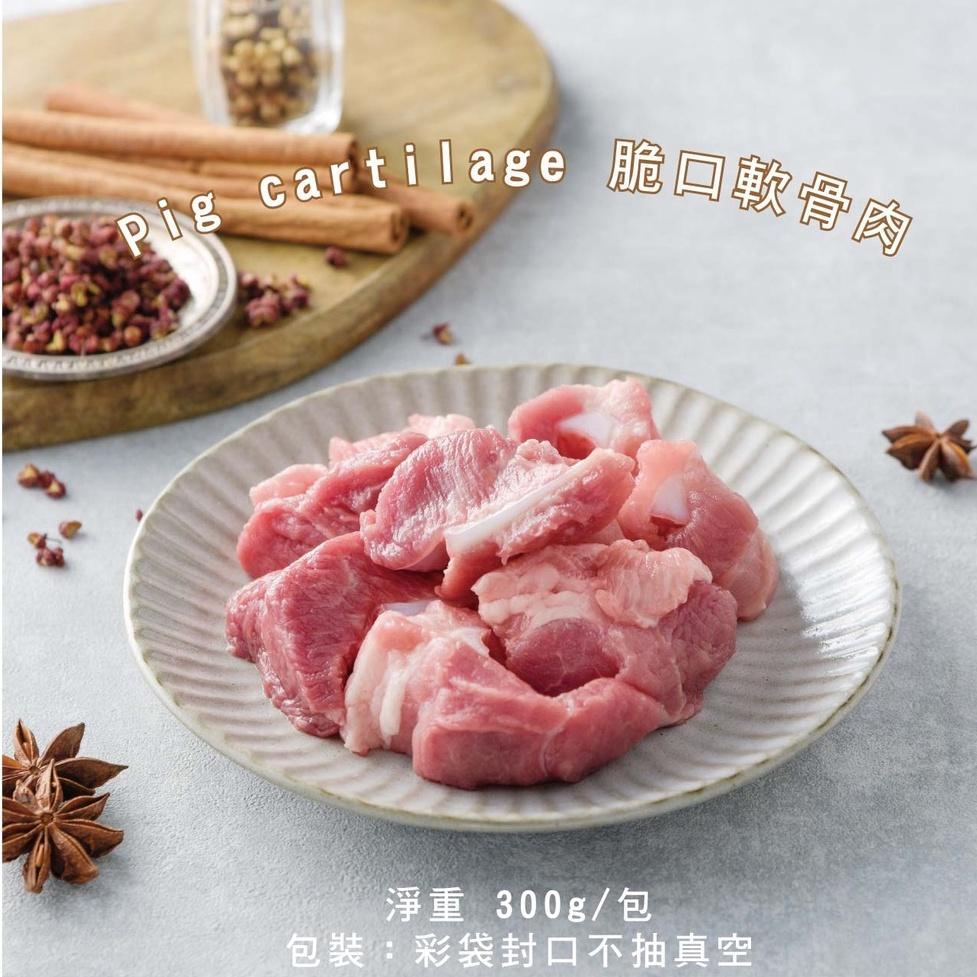 陞煇食品｜雲林在地78年豬肉專家 脆口軟骨肉