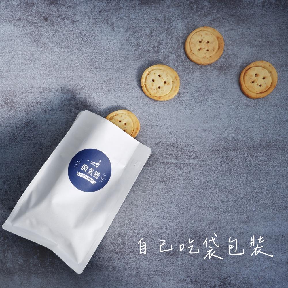 撒焦糖手作餅乾