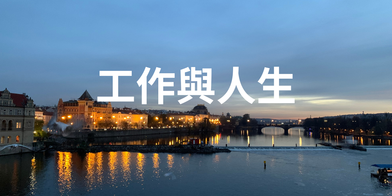 Jas新創世界旅人