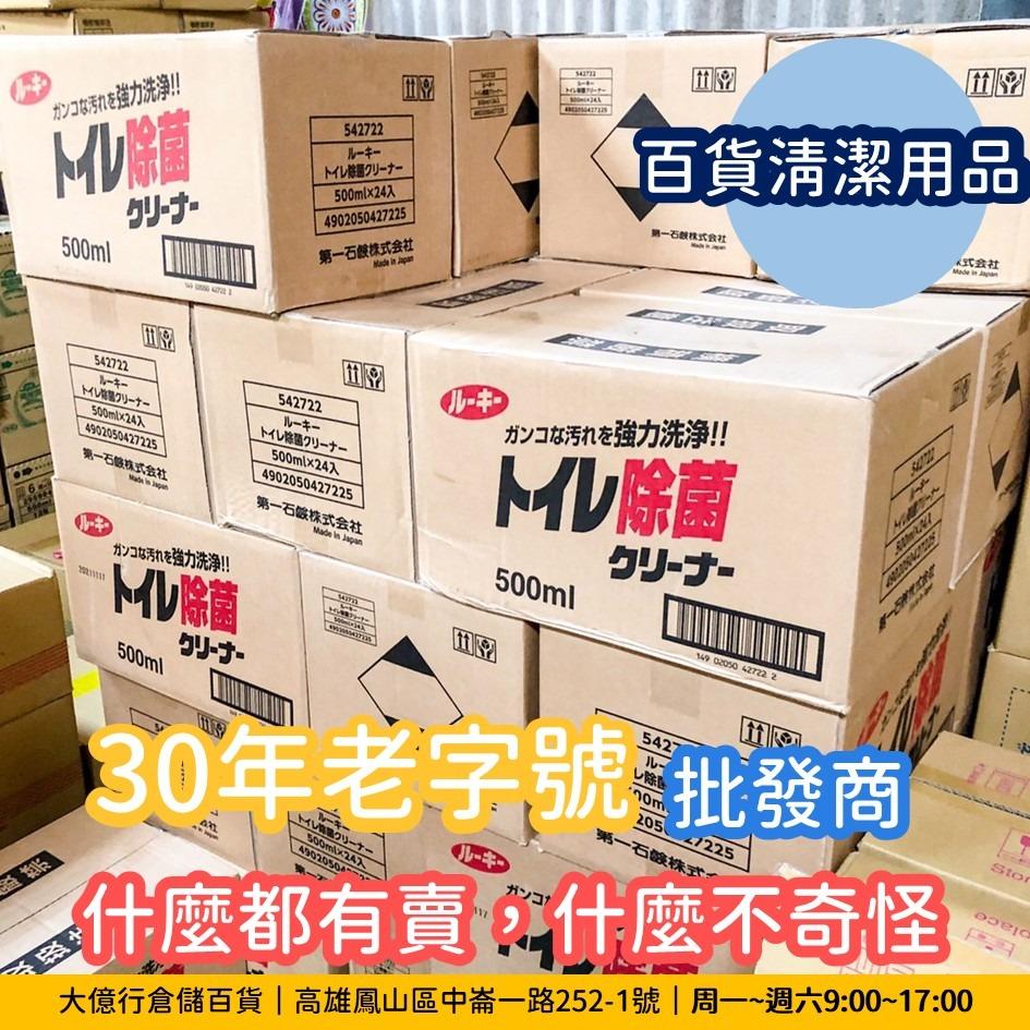 大億行倉儲百貨