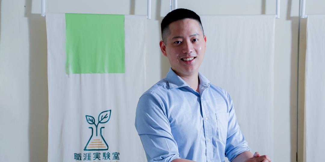 何則文 TYCIA 發起人何則文：兩年燒數百萬、砸下所有存款，只為讓台灣年輕人看見生涯可能
