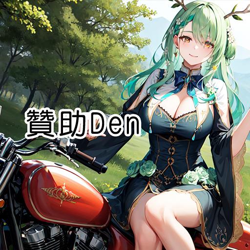 Den