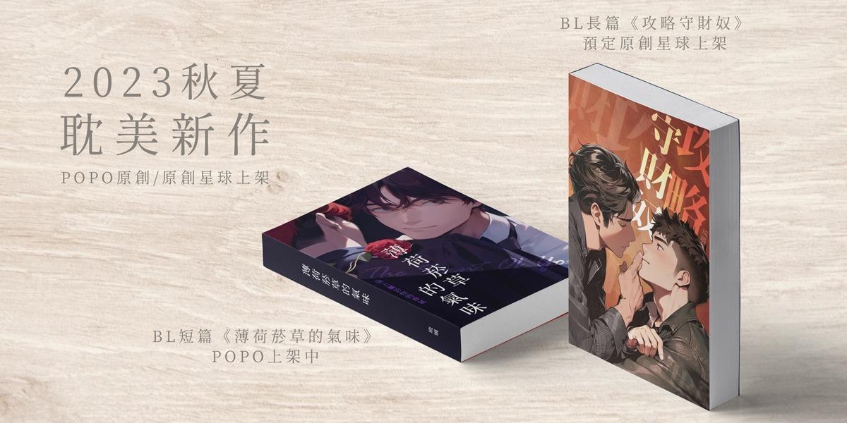 Yuri 琉璃 琉璃的耽美BL小說