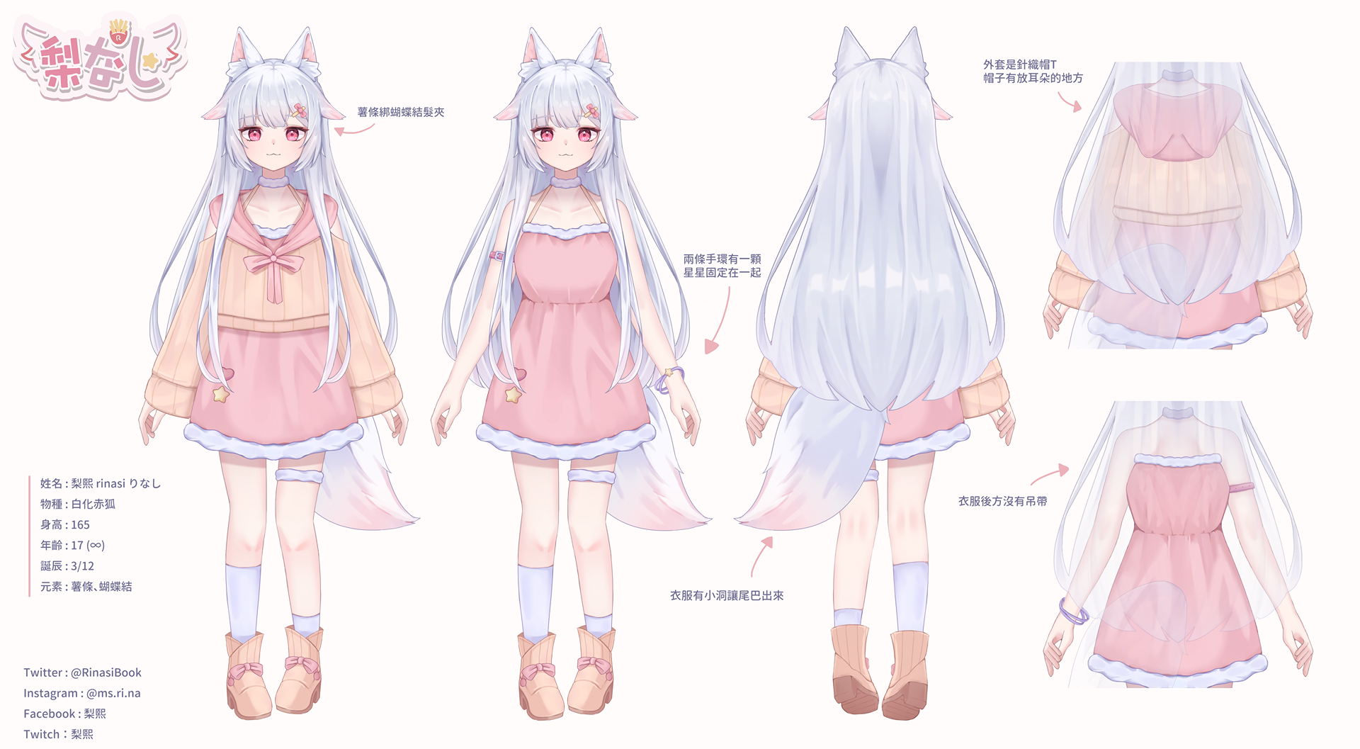 梨熙 Rinasi