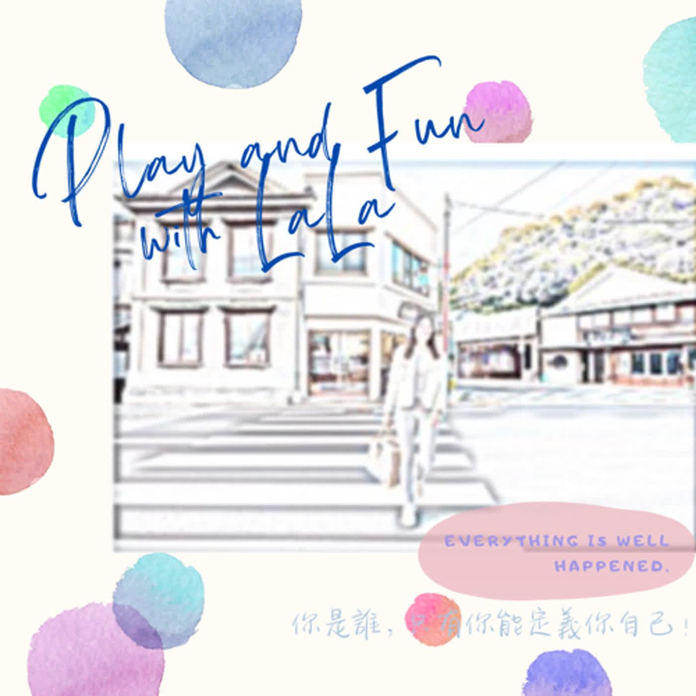 PLAY and FUN with LaLa ♥ 栩栩繪夢．終將所至 PLAY and FUN with LaLa ♥ 栩栩繪夢．終將所至 Podcast Platforms - Flink by Firstory