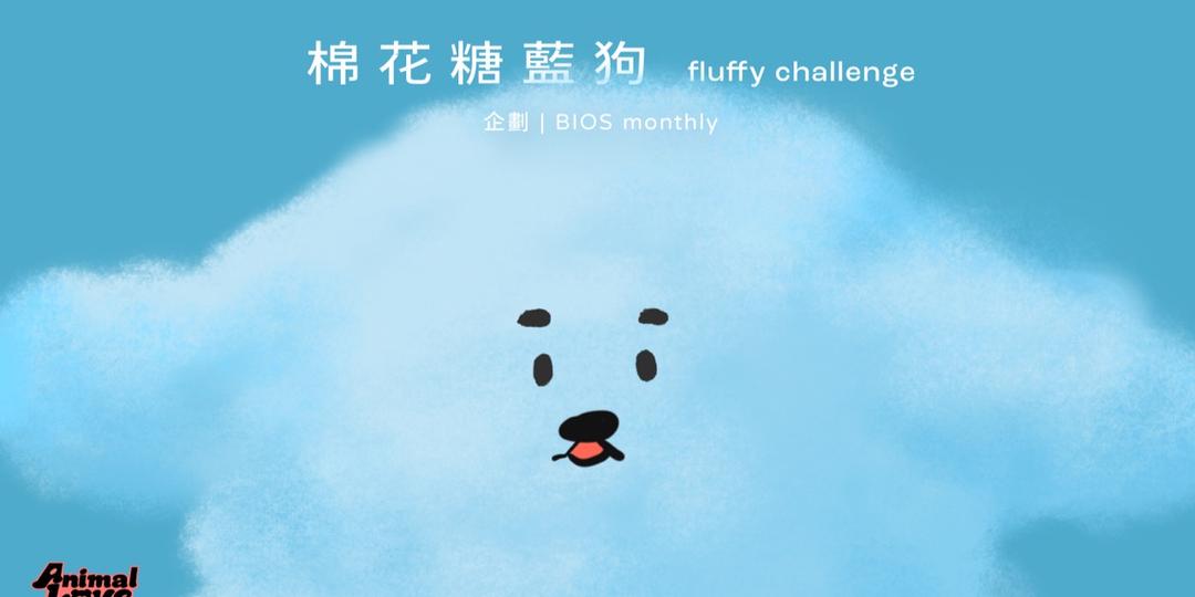 BIOS monthly 小犬工作室，狗，插畫