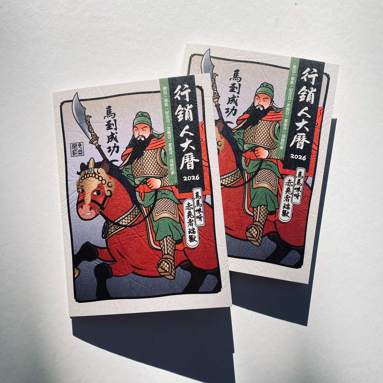 閣紅色商行｜Gladys Red Studio #揮春 #春聯 #馬 #過年 #春節 #紅包袋 #手帳 #年曆