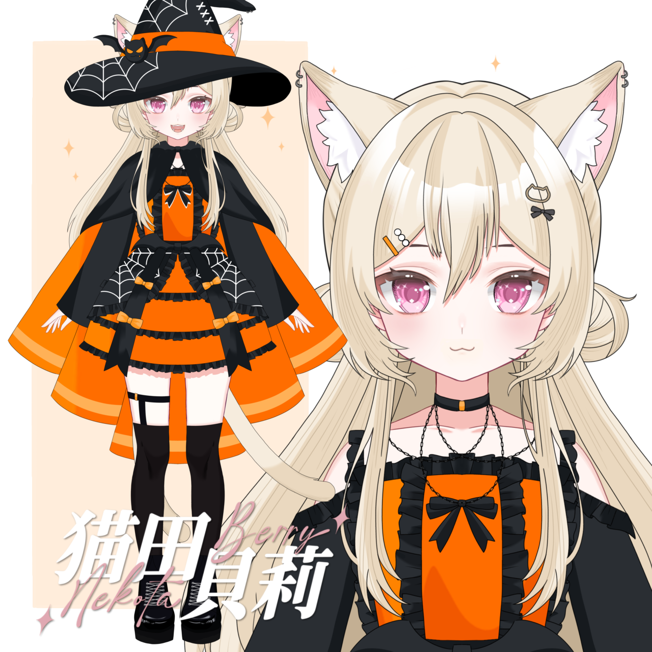 猫田 ベリ