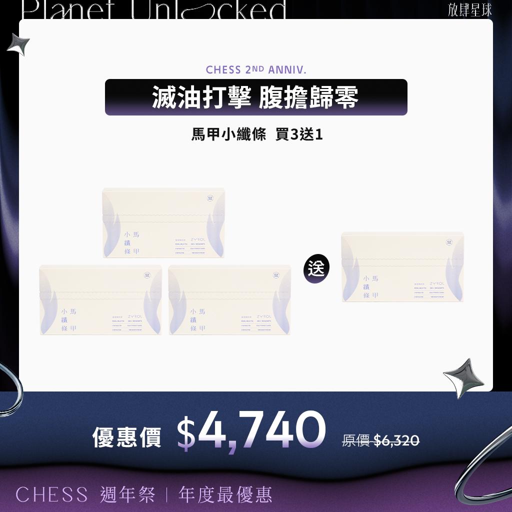 chess_taiwan