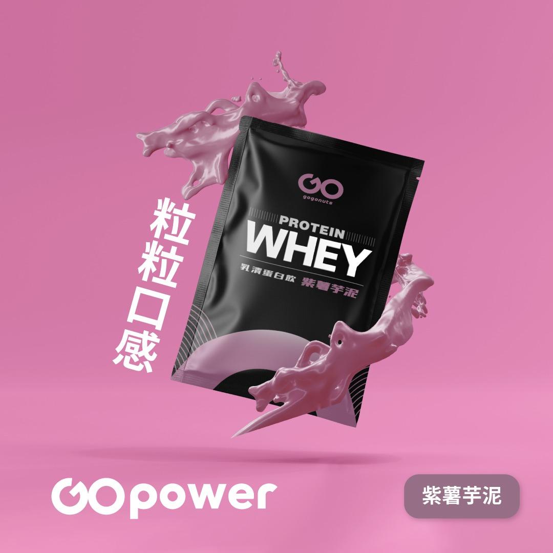 GOpower 果果能量HK