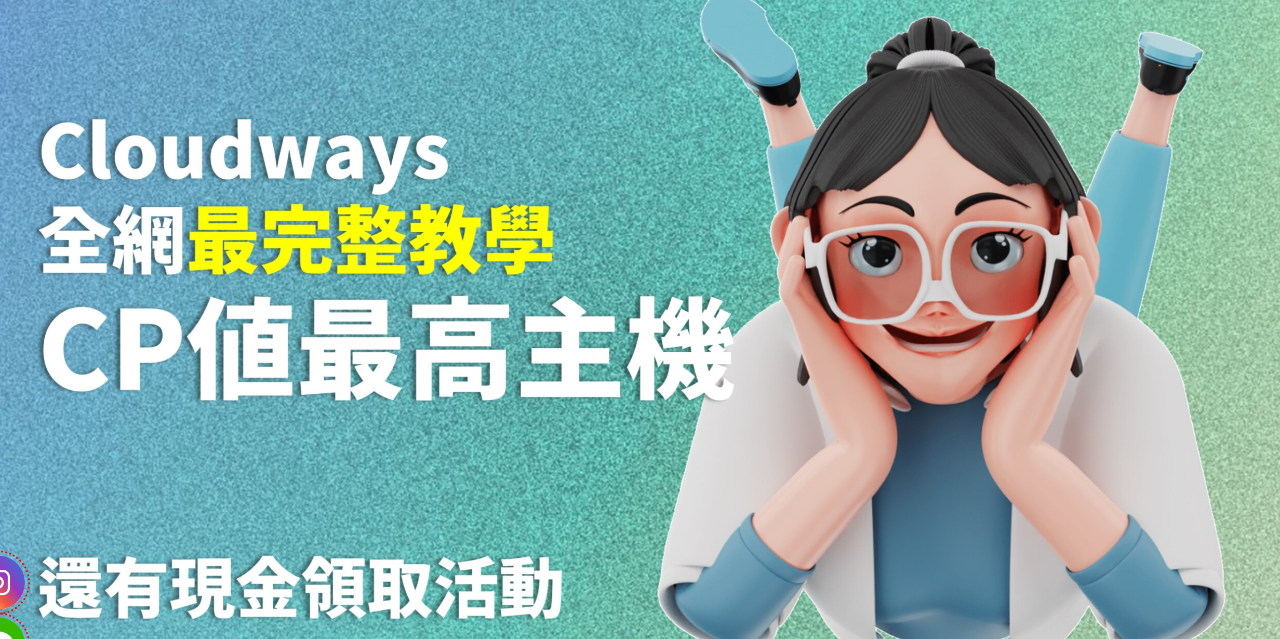 fatnerdstock cloudways