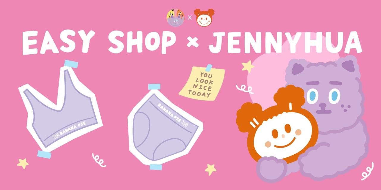 煎妮花 JENNYHUA EASY SHOP x 煎妮花 怪可愛聯名內衣