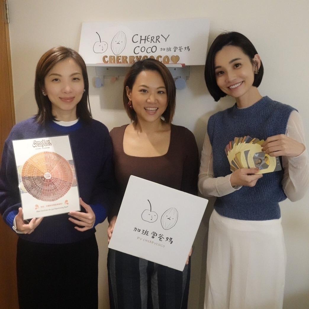 獅姊 Leona #加班當爸媽Podcast #EP128 #愛自己 #人生航道校正再啟航 leona